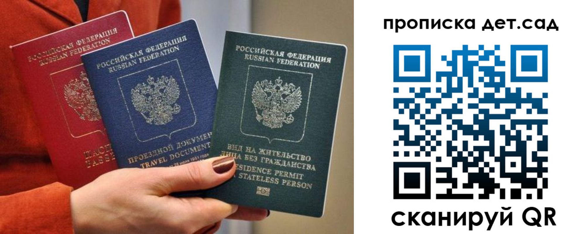 временная регистрация 2025 в Стародубе