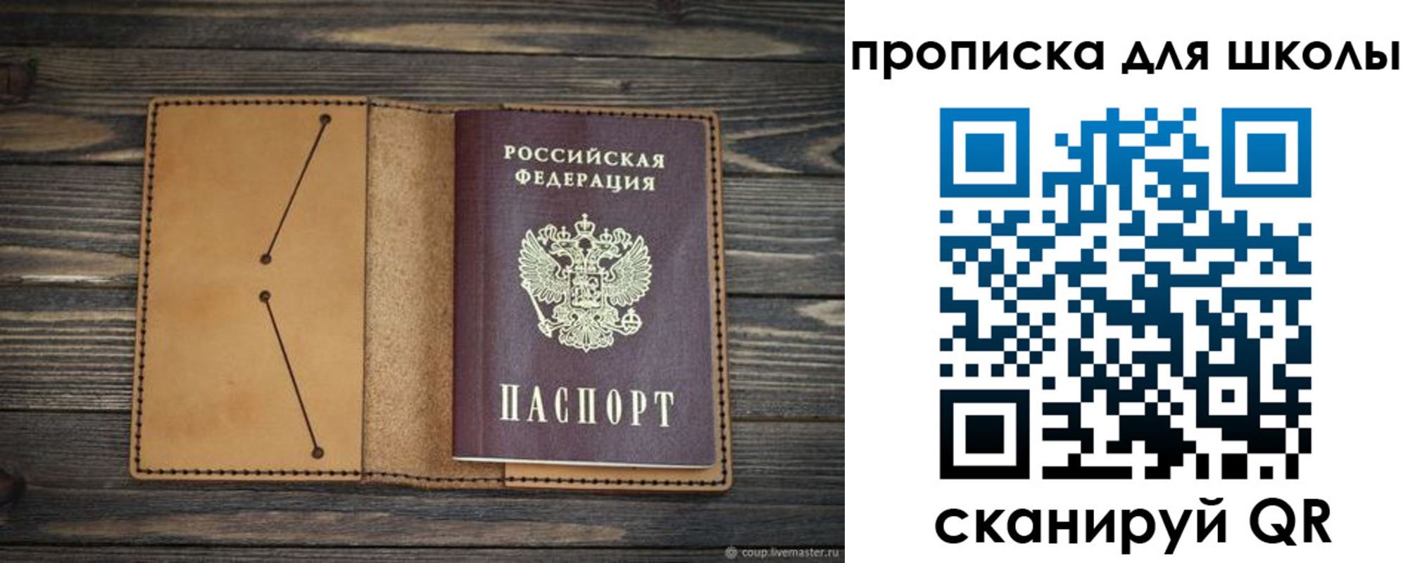 прописка в Стародубе