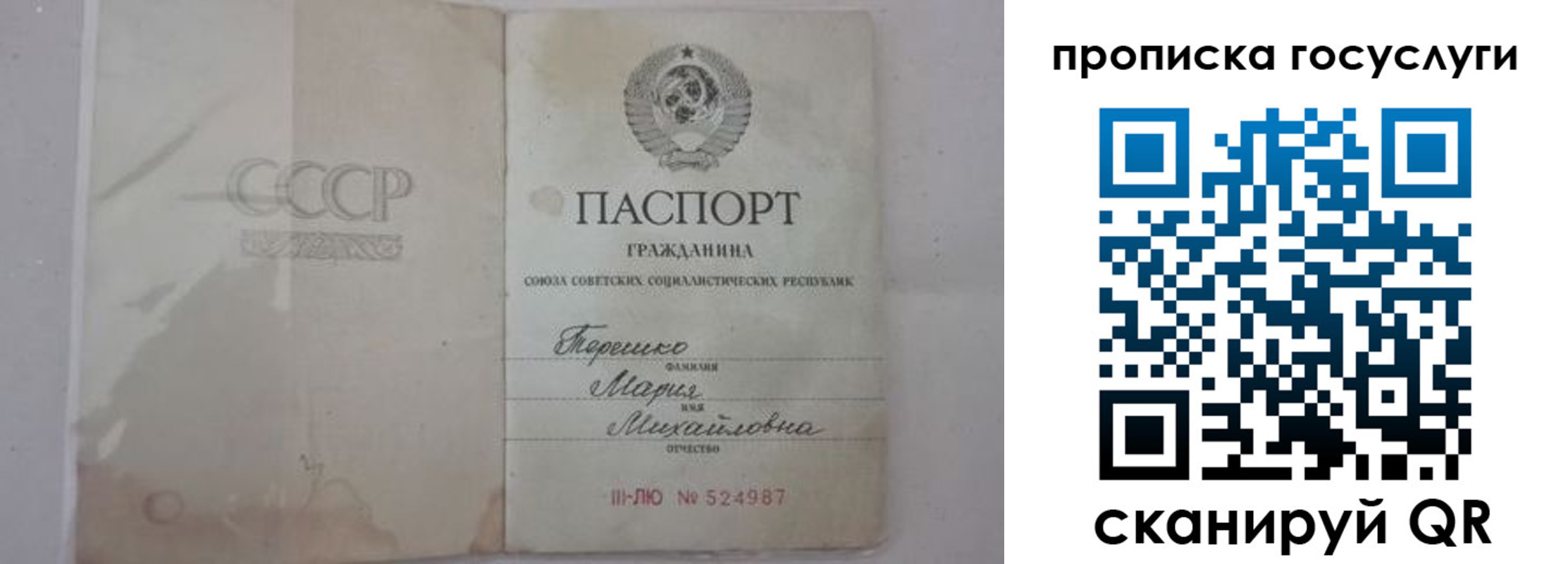 прописка ребенка в Стародубе