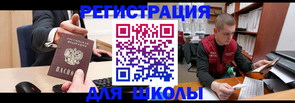 найти адрес прописки в Стародубе