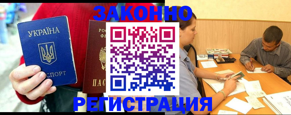 прописка для военкомата в Стародубе