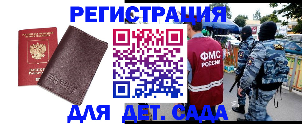 временная регистрация для всех в Стародубе
