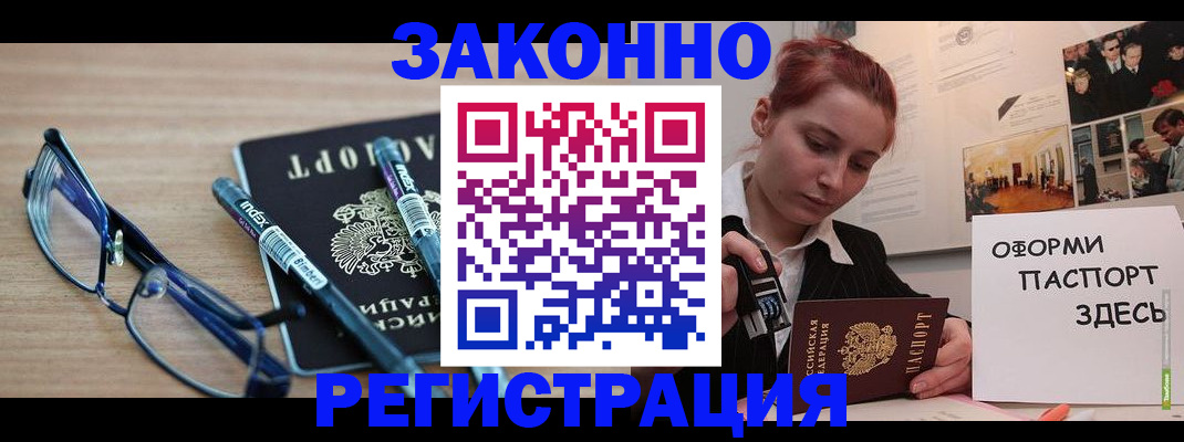 прописка поиск в Стародубе