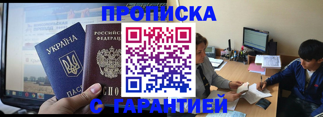 временная регистрация 2025 в Стародубе