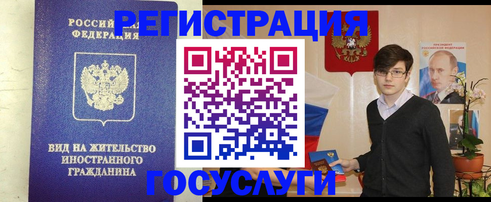 прописка гарантия в Стародубе
